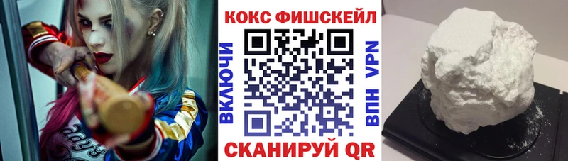 закладки Спас-Деменск КОКАИН FishScale