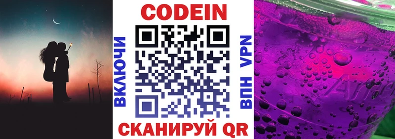 что такое   Спас-Деменск  Codein Purple Drank 