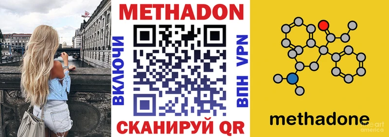 МЕТАДОН methadone  Спас-Деменск 